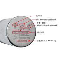 NORTHWICK 启动电容 CBB65 35UF 450V 单位：件