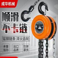 成华 手拉葫芦单链 HSZ-A 0.5T*3M 单位：件