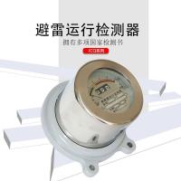 昌开电器 避雷运行检测器 JCQ-6B 单位：台