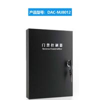 瑞研菲 双门门禁控制系统 DAC-MJ8012 单位：套