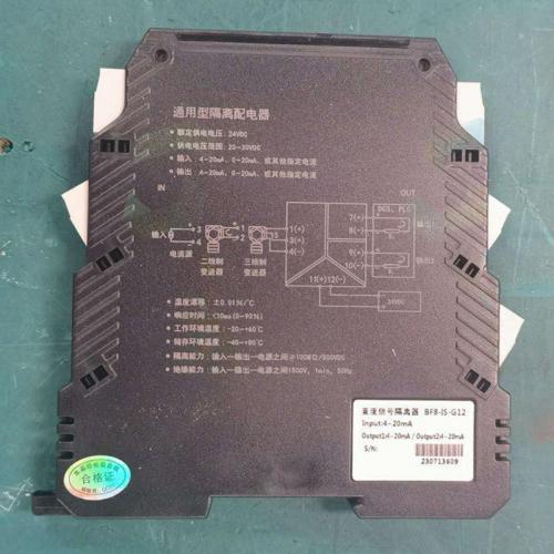 乐欣电力 信号隔离装置1-2 SBF800WZ 单位：个