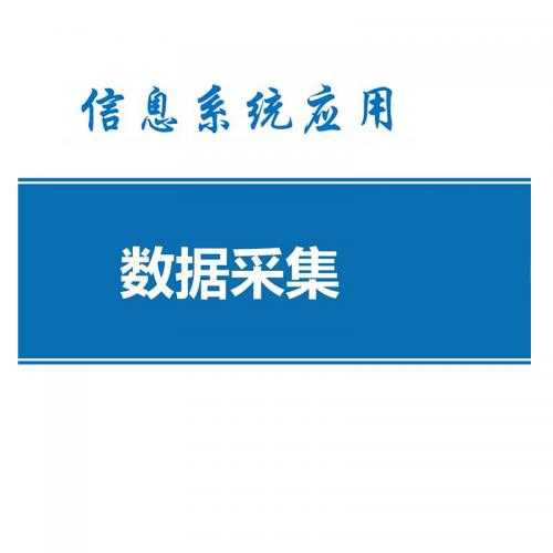 天正 启动变保护数据采集软件 PCS-9617DG 单位：套