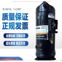 艾默生 压缩机 VR125KS-TFP-522 单位:台