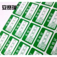 安赛瑞 标牌合格证标签/不干胶纸 30*20MM  1000个 单位:张