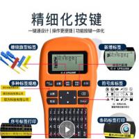 硕方 标签标签机 LP5125BT  单位:台