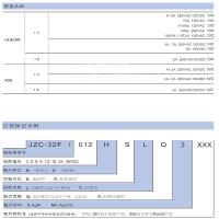 天正 中间继电器 JZC-32F-012 250VAC 单位：个