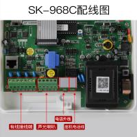 时刻 红外线防盗报警主机 SK-968C-LORA 1主机+2遥控 单位：件