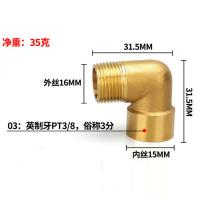 埃美柯 90度全铜弯头 3分内外丝15mm 黄铜色 单位:个