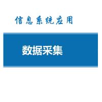 天正 启动变保护数据采集软件 PCS-9617DG 单位：套