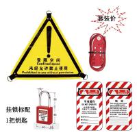 盾守 人孔锁具安全标识 D72 缆绳 挂锁 吊牌 单位：套