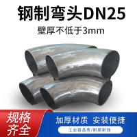 铭固 合金钢制弯头 DN25 壁厚不低于3mm 接管&phi;32&times;3 单位：个