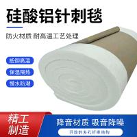 美胜 硅酸铝针刺毯 128kg/m³ 50mm 单位：立方米