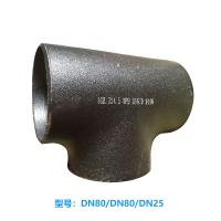 铭固 合金钢制三通 DN80/DN80/DN25 接管Φ89×8/Φ89×8/Φ32×3 单位：个