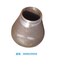 铭固 合金钢制大小头 DN80/DN50 接管Φ89×8/Φ60×5.5 单位：个