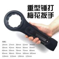 宝工 重型敲击梅花扳手 46# 长240mm 单位：个