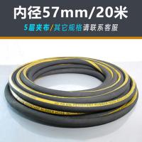 贞佳 耐高温耐油夹布橡胶软管 内径57mm 5层 20米 单位：个