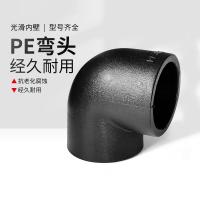华亚 PE热熔对接管件 90度弯头 DN80 PN1.25 单位：个