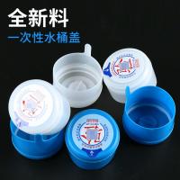 速扬 纯净水水桶压盖一次性 5.5cm 50个/盒 蓝色 单位:盒
