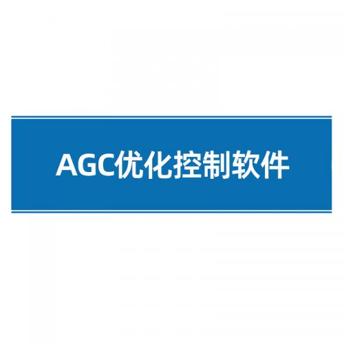 瑞研菲 AGC优化控制软件 TS80X 单位：套