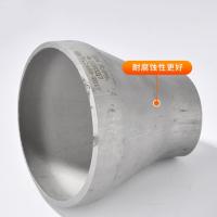圣天（ST） 304不锈钢钢管模压异径管 PN16 DN80×65 单位：件