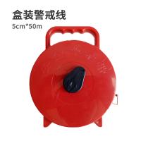杰安达 盒装警戒线 5cm*50m 单位：卷