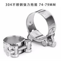 GWHG 304不锈钢强力抱箍 74-79mm 厚0.8mm带宽24mm 单位：个