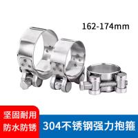 GWHG 304不锈钢强力抱箍 162-174mm 厚1mm带宽26mm 单位：个