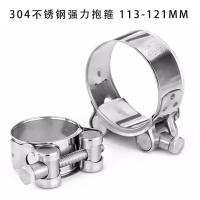 GWHG 304不锈钢强力抱箍 113-121mm 厚0.8mm带宽24mm 单位：个