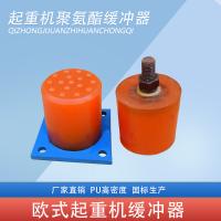 豫力昂 HCPU型弹性浇注体聚氨酯缓冲器 HCPU50-A  单位：个