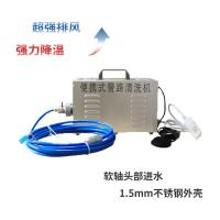一清净域 管道清洗机 YQ-BX-C3AS 外径12mm长7.2m 单位：个