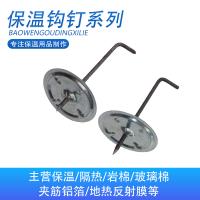 吉腾 304不锈钢L型保温钉5*350mm 锁片圆形 800只/箱 单位：箱