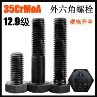 畅略 12.9级外六角螺栓 M20*70 35CrMo 单位：个