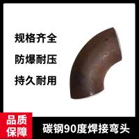 金美柯 碳钢90度焊接弯头 32*3 单位：个