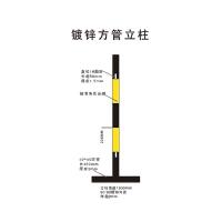 峰盟 镀锌方管立柱 H=1200mm 不含围栏 单位: 千克