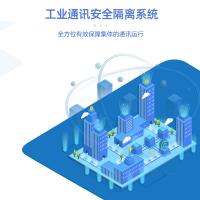 瑞研菲 工业通讯安全隔离系统 S330 单位:套