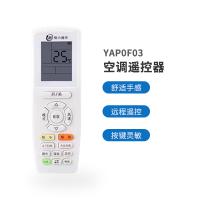 格力 空调遥控器 YAP0F03 单位：件