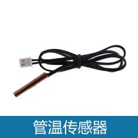 瑞研菲 管温传感器热敏电阻 20K 单位：件