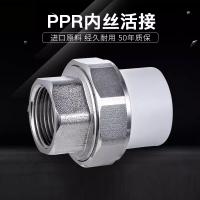 千鉴思 PPR铁内丝活接 2寸 单位：个