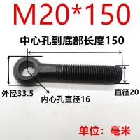 千鉴思 8.8级高强度活节螺栓 M20*150 20个/盒 单位:盒