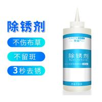 芠森 除锈剂 Kl-10 350ml 单位：瓶