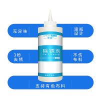 芠森 除锈剂 Kl-10 350ml 单位：瓶