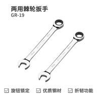 JETECH 两用棘轮扳手 GR-19 19mm 单位：个