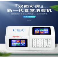 恒星智科技 食堂智慧结算系统 HMXF-V3-CF-TW-Y （5年使用期） 单位:套
