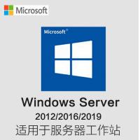 戴尔 服务器操作系统 Windows server 2016/2019 单位:套