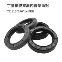 NAK 丁腈橡胶双唇内骨架油封 TC 110*140*14 FKM 1个/包（单位：个）