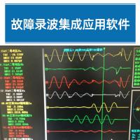 瑞研菲 故障录波集成应用软件 GJC-005 单位:套