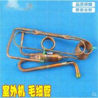 力锐斯 单机空调备件 毛细管过滤器 3P 单位:件