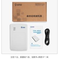 华视电子 居民身份阅读器 CVR-100UC  单位：台