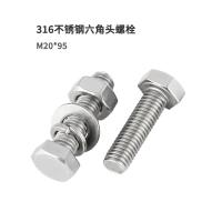 永年德腾 316不锈钢六角头螺栓 M20*95 配螺帽 垫片 弹垫 单位：套