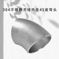 圣天（ST） 304不锈钢无缝热压45度弯头 DN150 PN25 单位：件